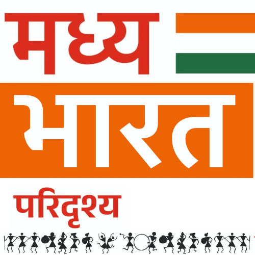 Madhya Bharat Paridrisya