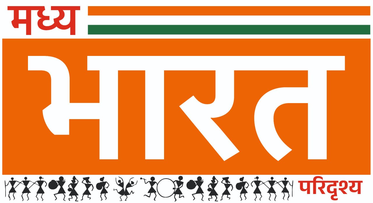 Madhya Bharat Paridrisya